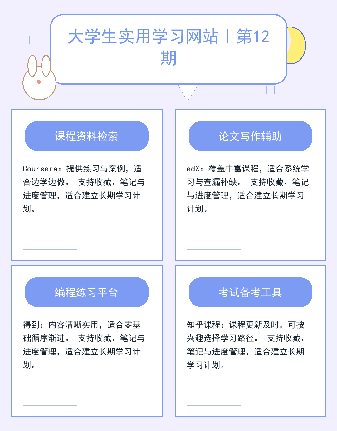 社区新闻速递：身边事全掌握