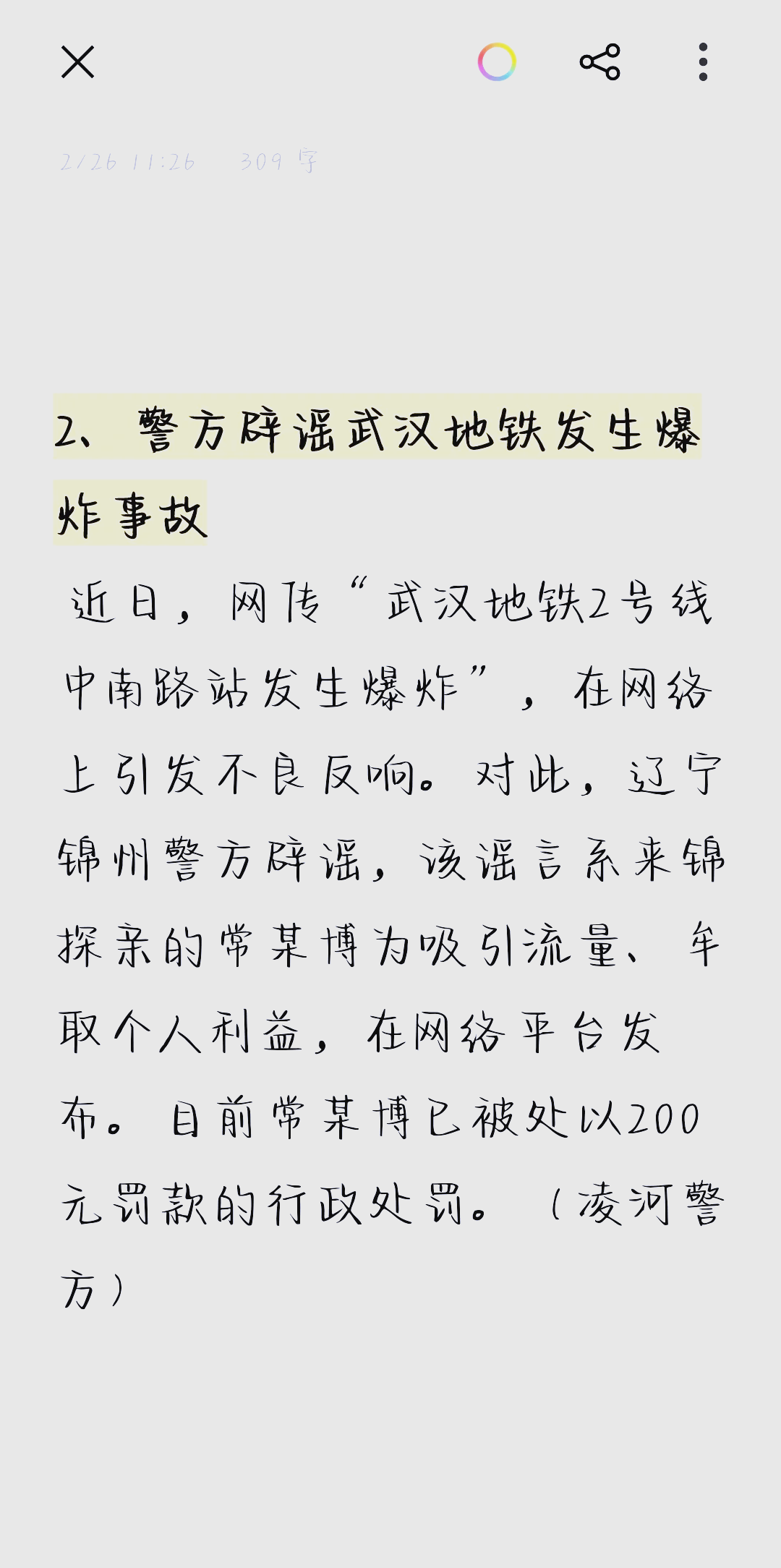 区域协调新引擎：五大战略驱动增长